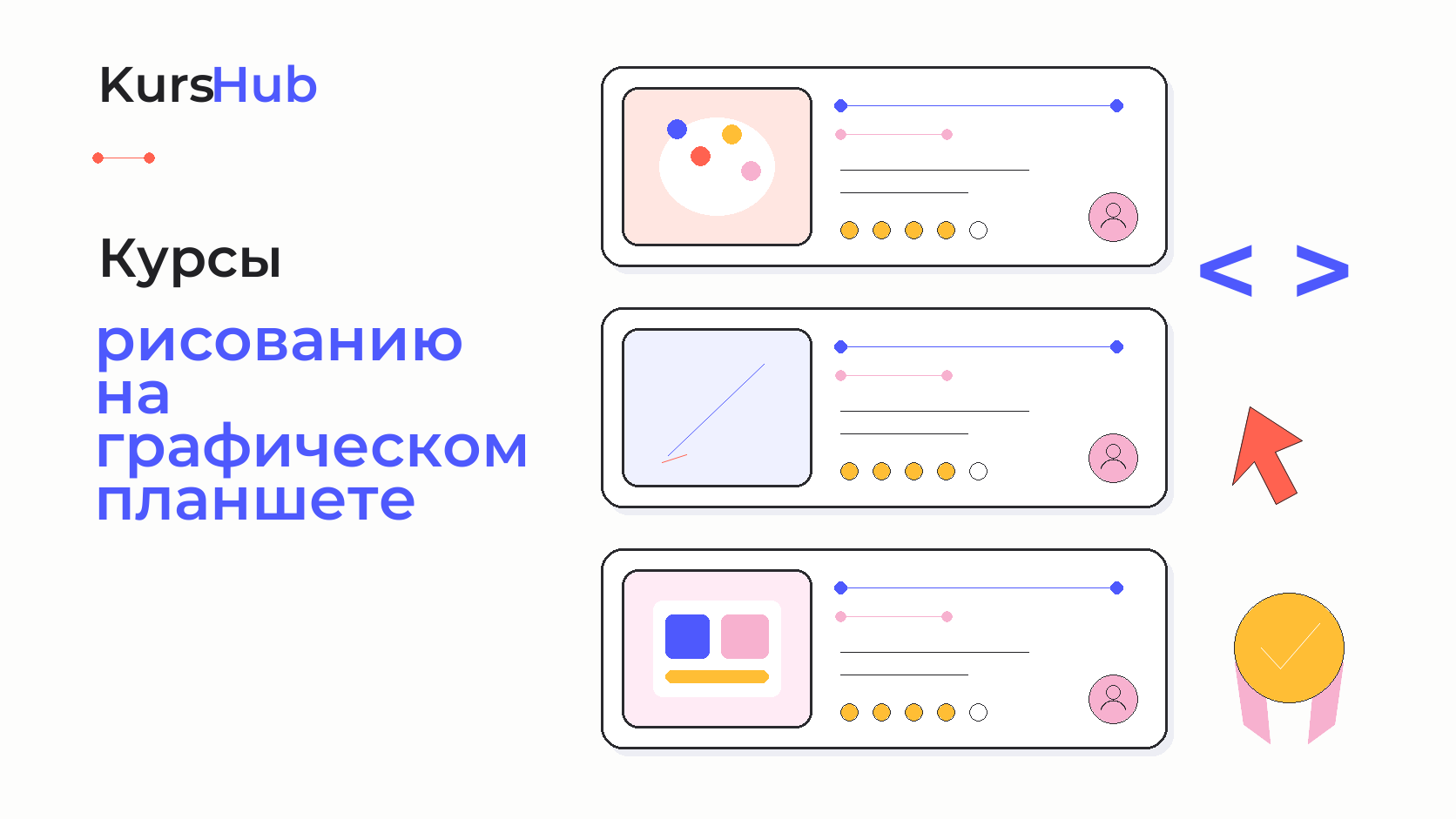 Курсы по рисованию на графическом планшете — KursHub