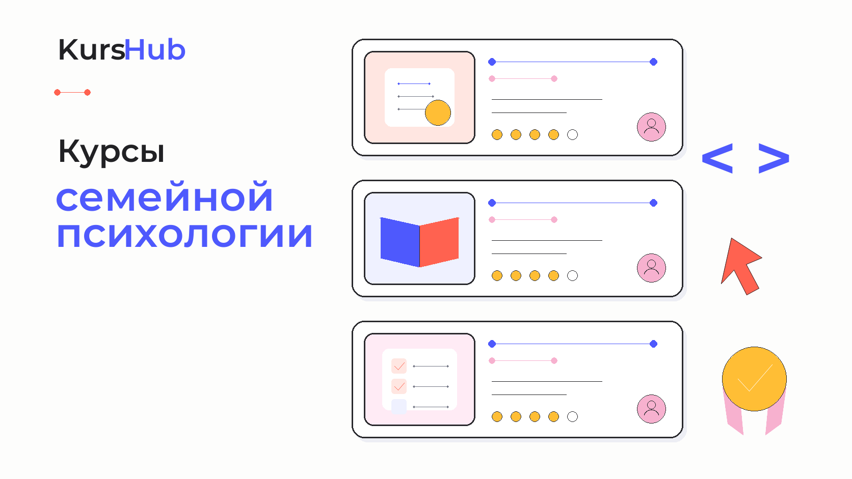Курсы семейной психологии — KursHub