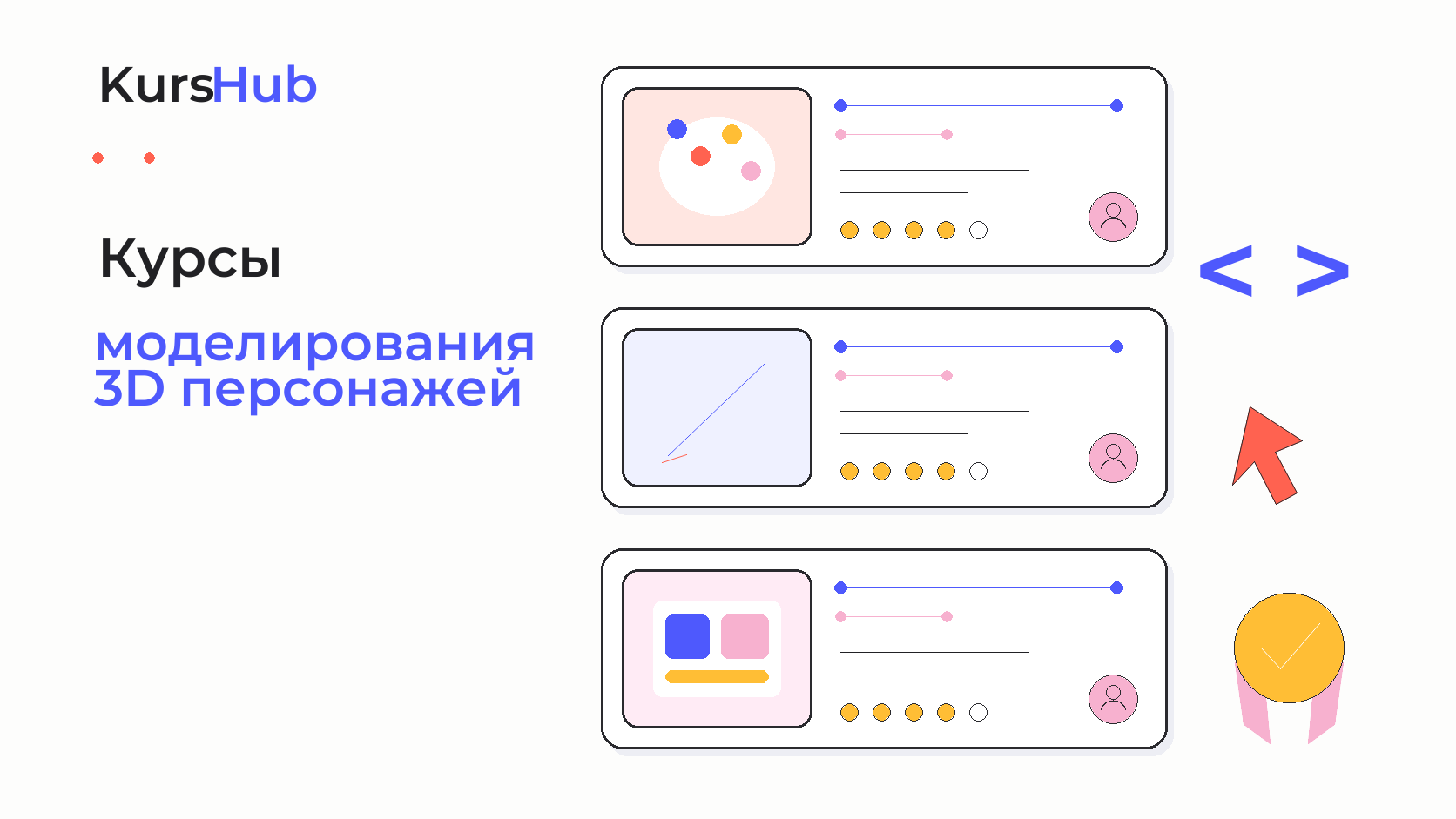 Курсы моделирования 3D персонажей — KursHub