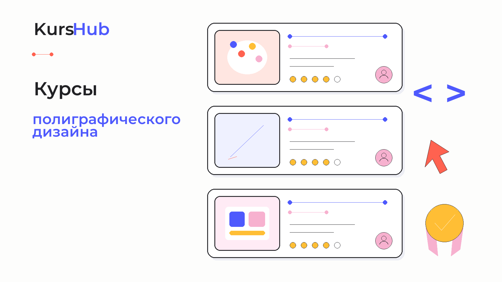 Курсы полиграфического дизайна — KursHub