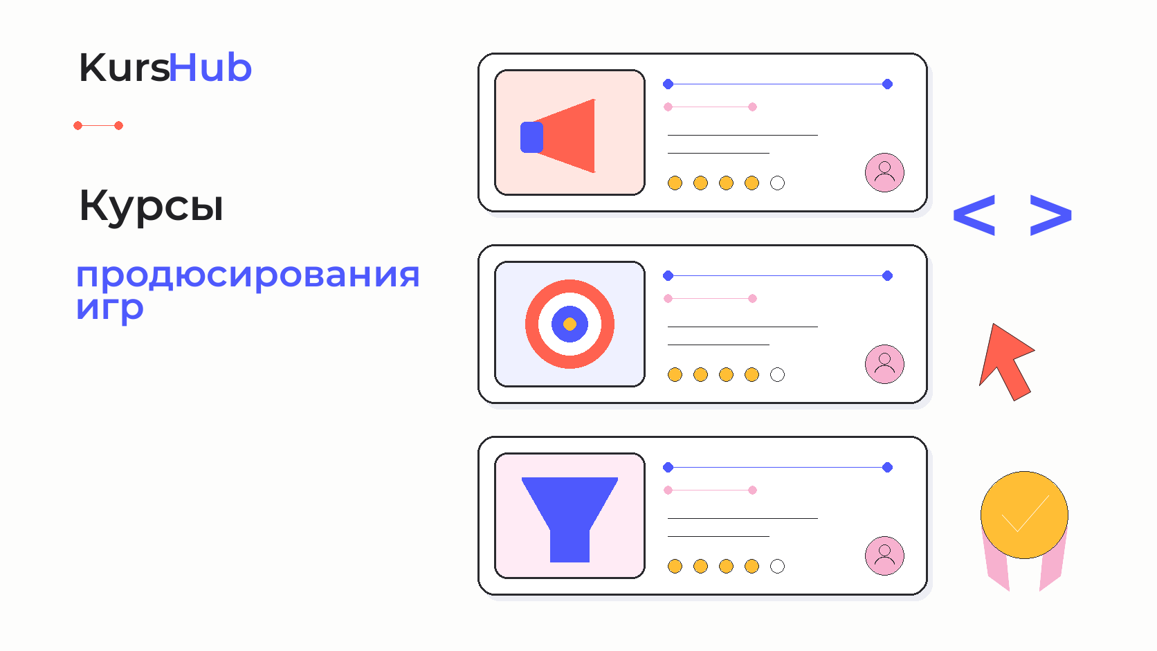 Курсы продюсирования игр — KursHub