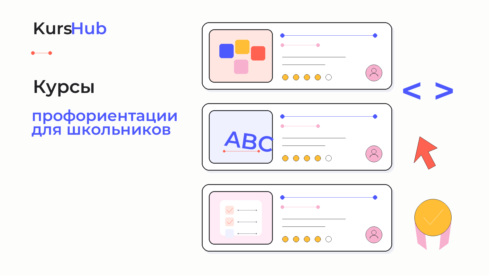 Курсы профориентации для школьников — KursHub