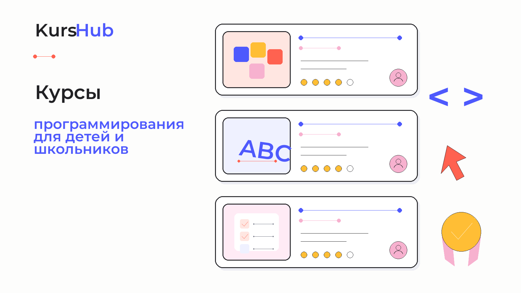 Курсы программирования для детей и школьников — KursHub