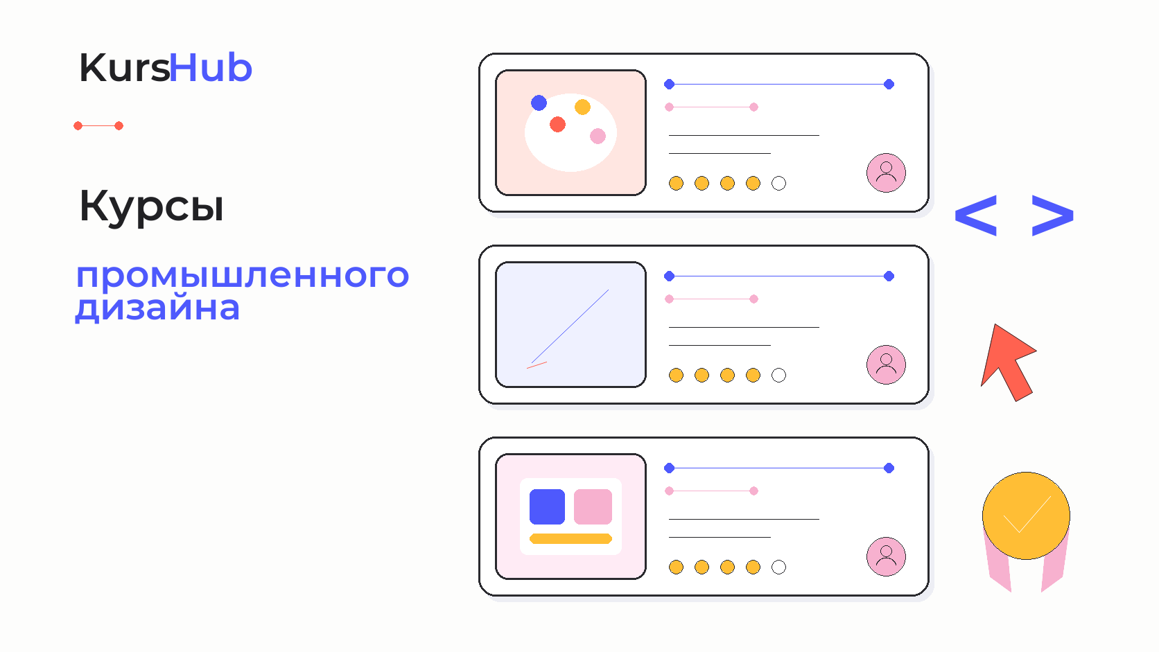 Курсы промышленного дизайна — KursHub