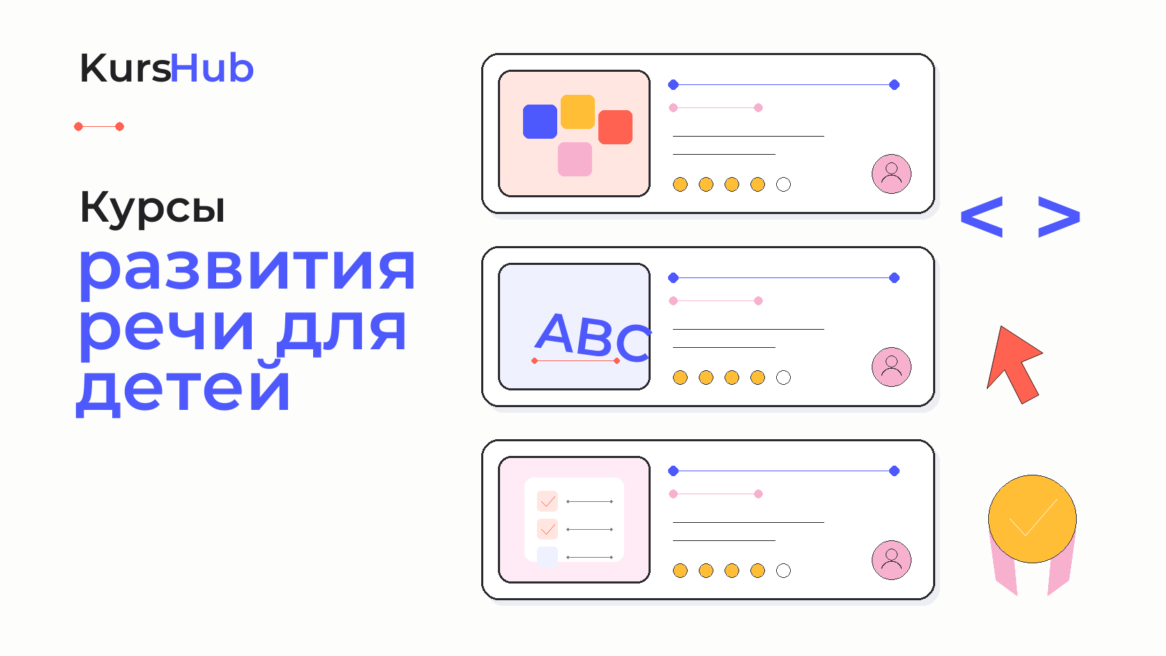 Курсы развития речи для детей — KursHub