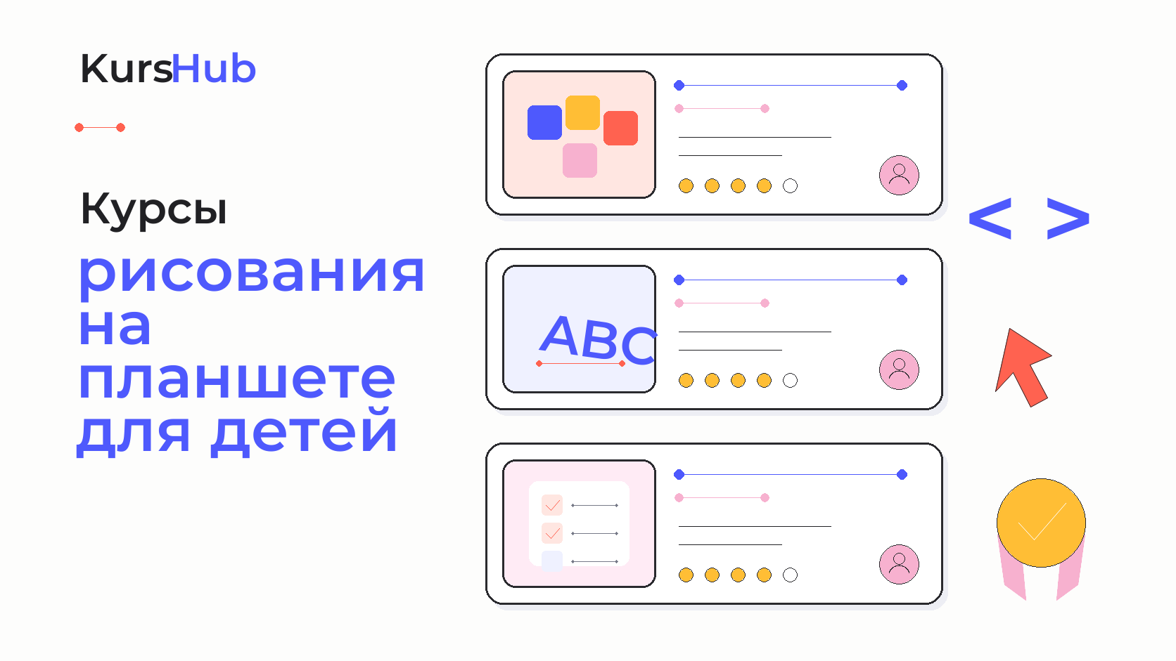 Курсы рисования на планшете для детей — KursHub