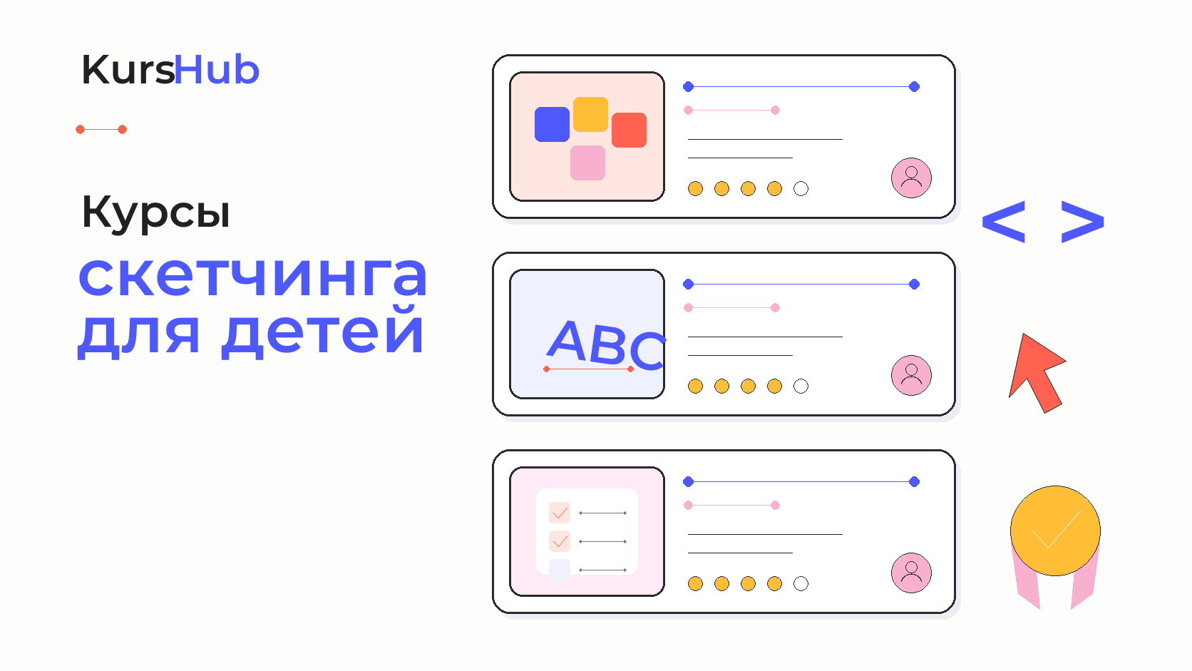 Курсы скетчинга для детей — KursHub