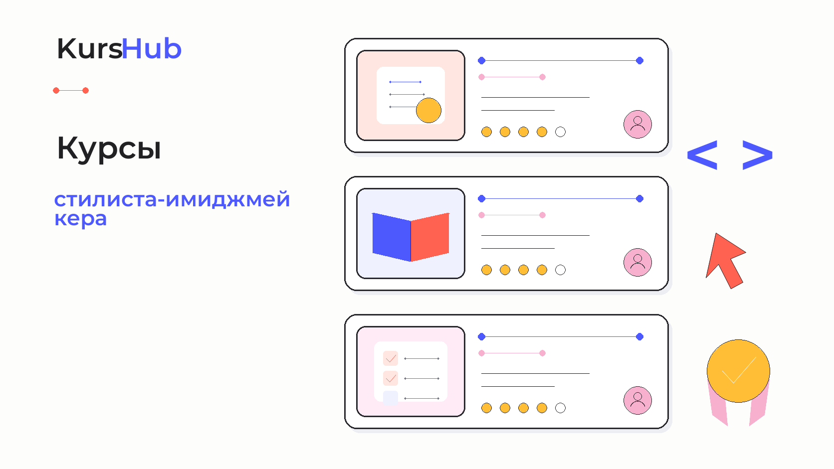 Курсы стилистов-имиджмейкеров — KursHub