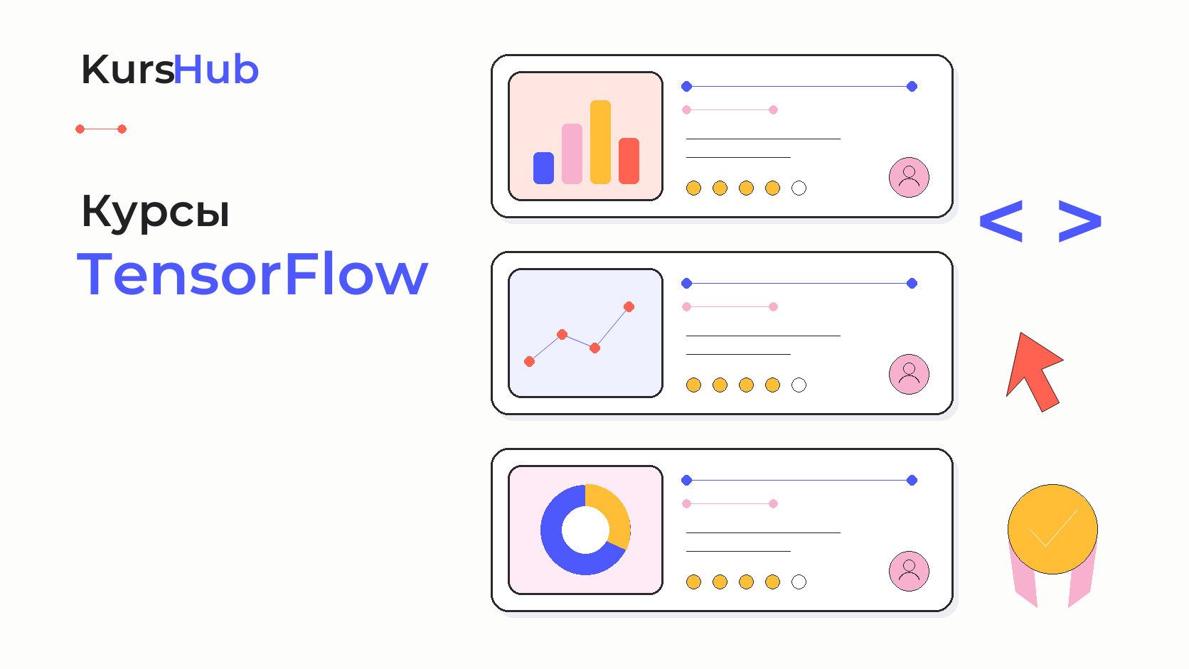 Курсы TensorFlow — KursHub