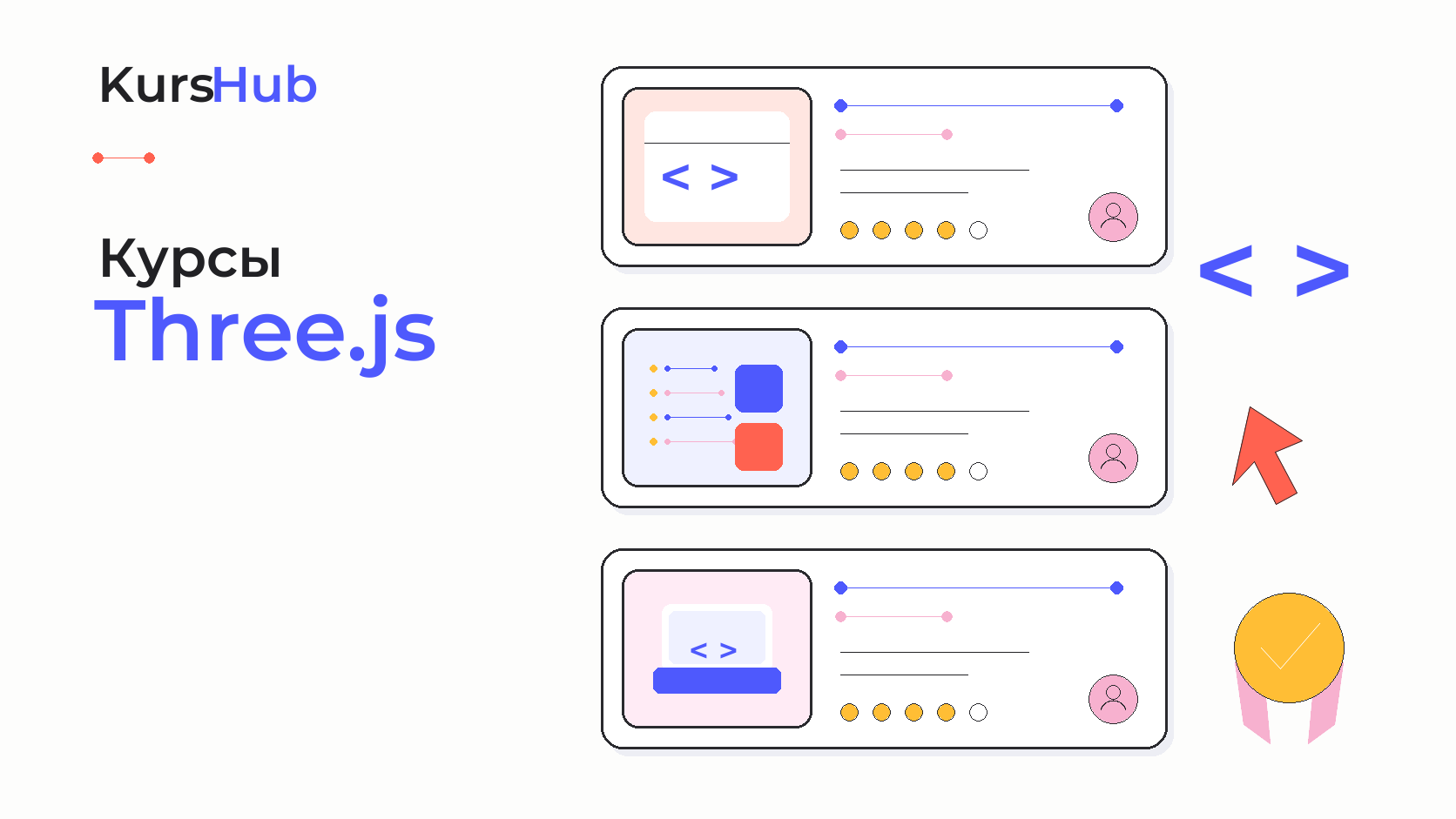 Курсы Three.js — KursHub