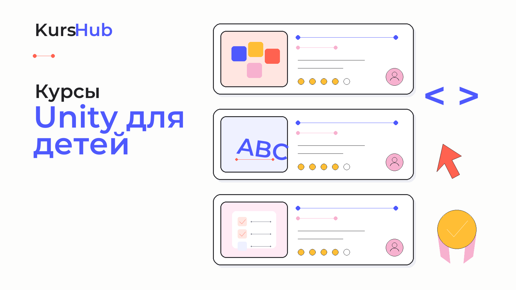 Курсы Unity для детей — KursHub
