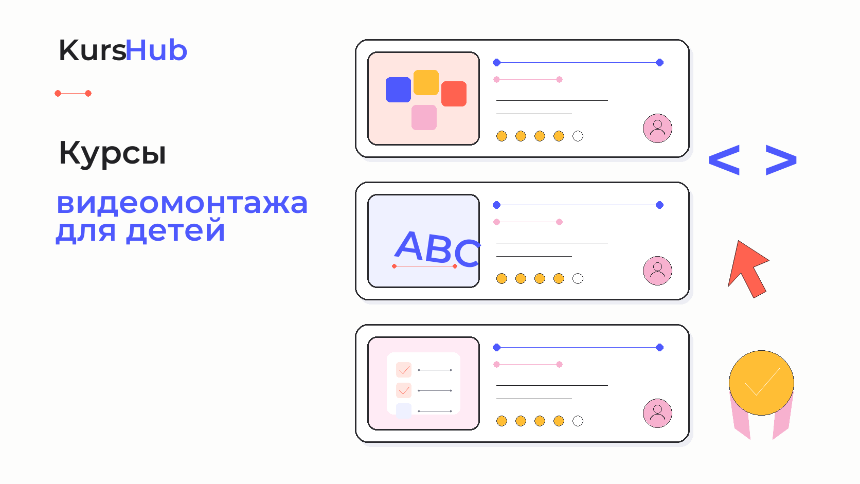 Курсы видеомонтажа для детей — KursHub