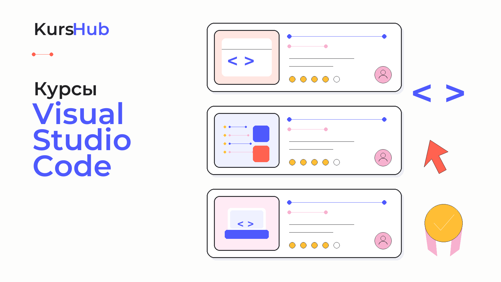 Курсы Visual Studio Code — KursHub