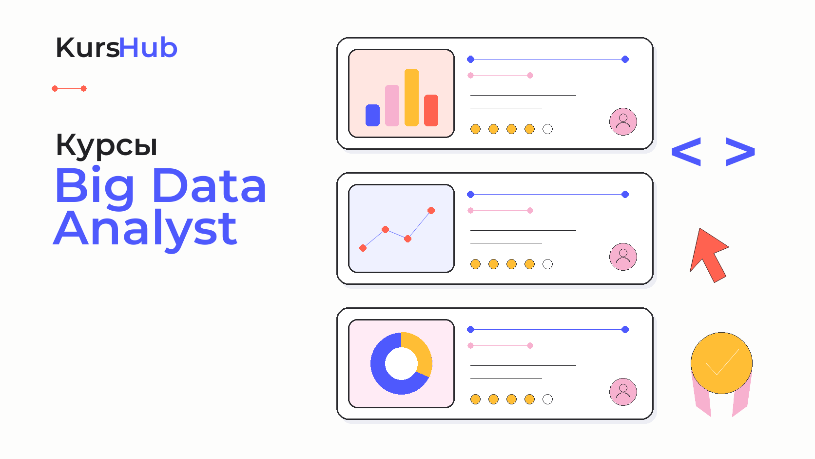 Курсы Big Data Analyst — KursHub