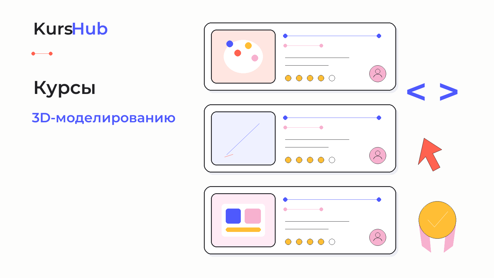 Курсы по 3D-моделированию — KursHub