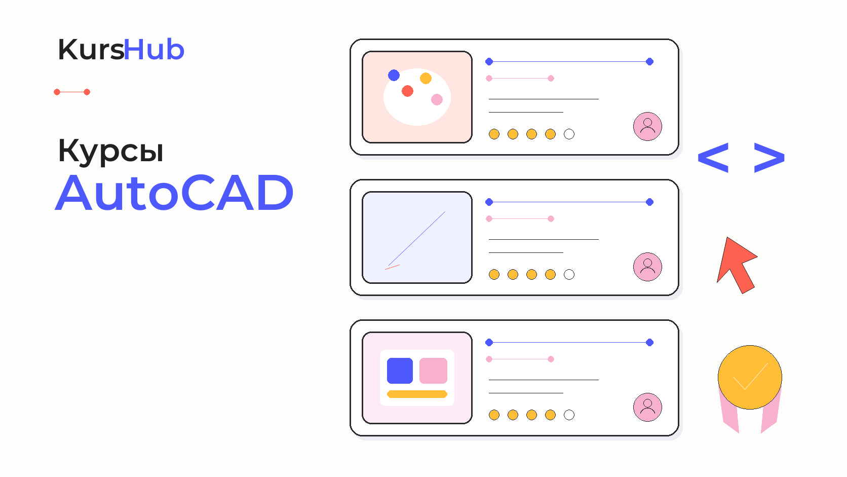 Курсы по AutoCAD — KursHub