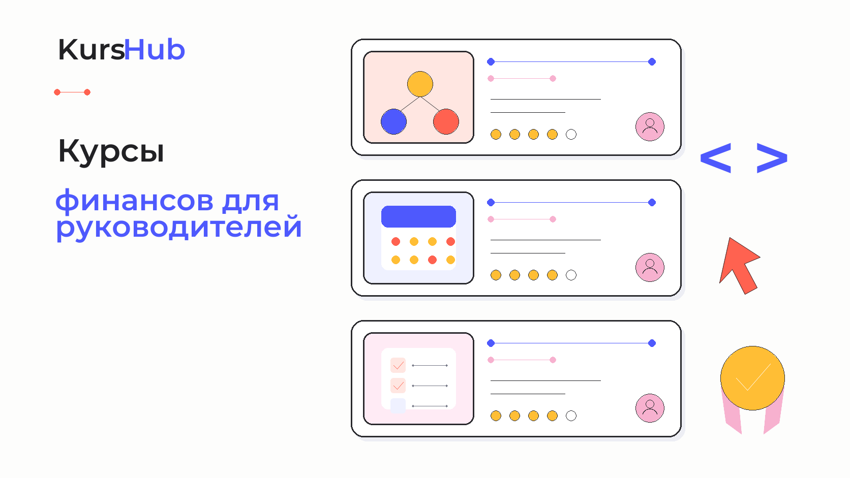 Курсы финансов для руководителей — KursHub