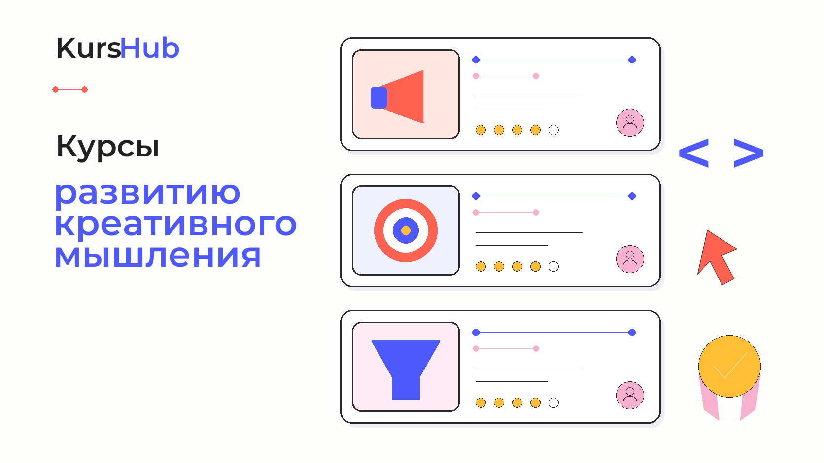 Курсы по развитию креативного мышления — KursHub