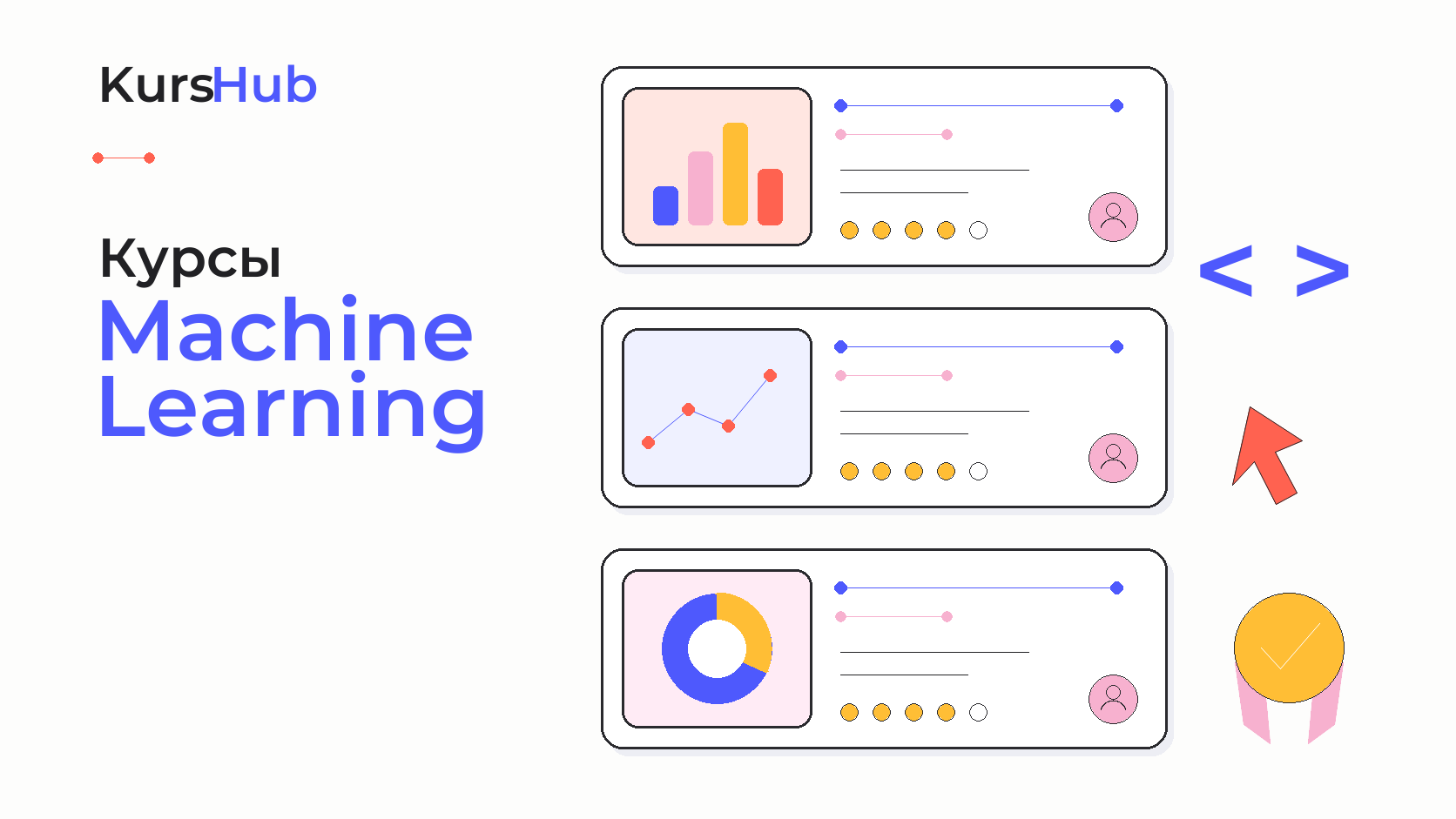 Курсы Machine Learning — KursHub