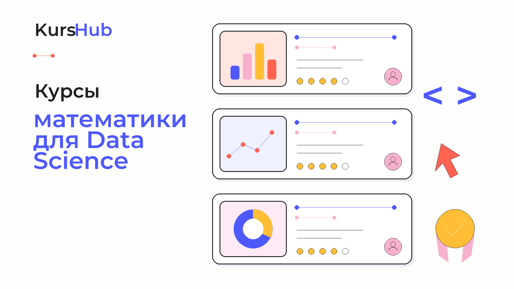 Курсы математики для Data Science — KursHub