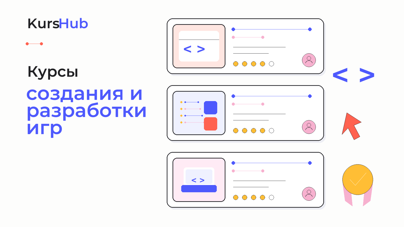 Курсы создания и разработки игр — KursHub