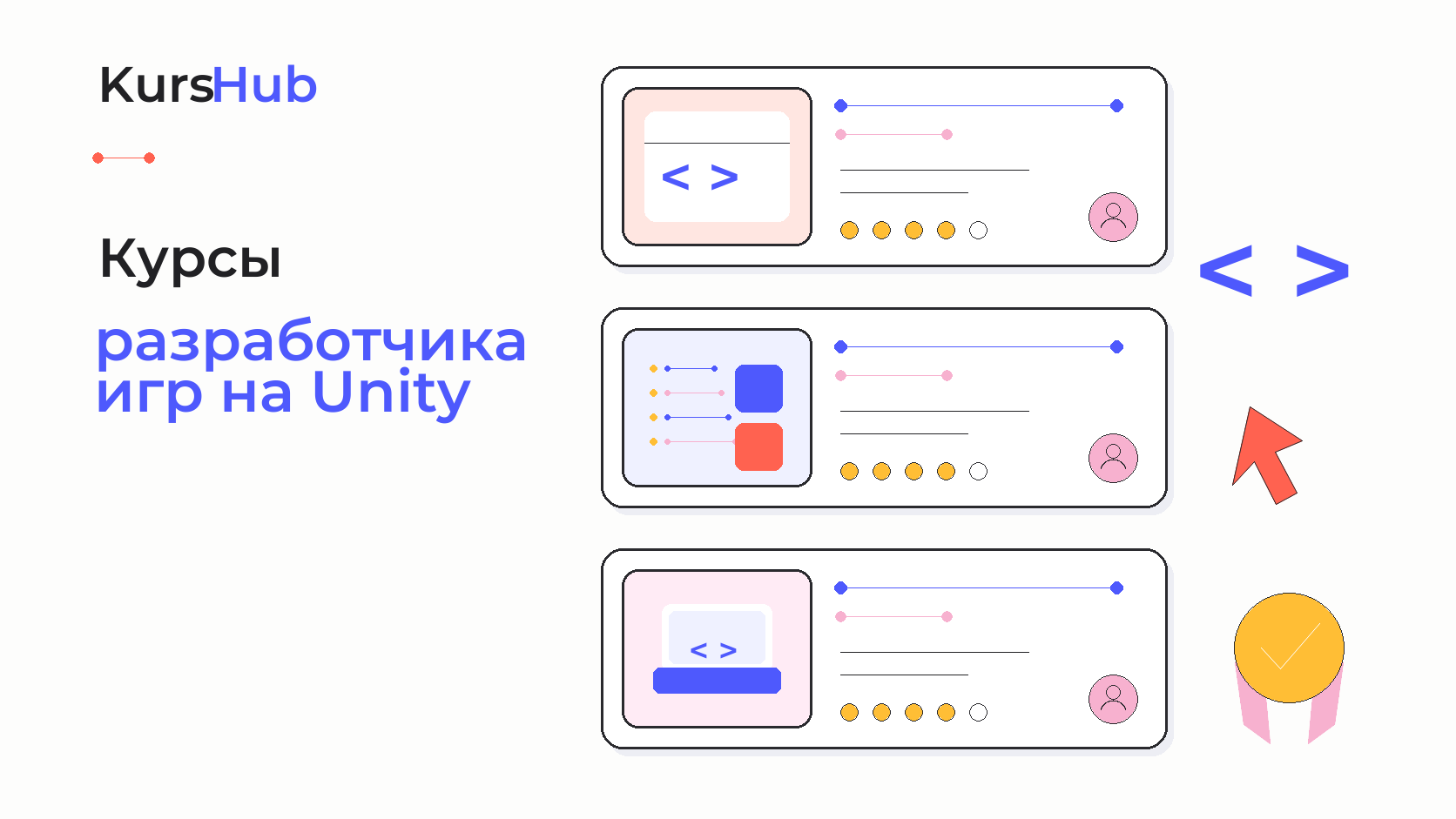 Курсы разработчика игр на Unity — KursHub