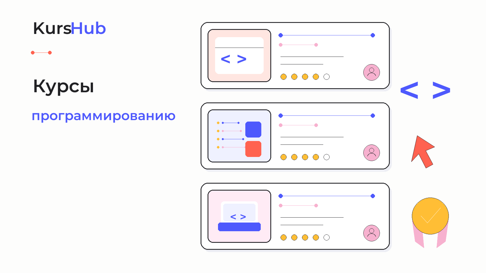 Курсы по программированию — KursHub