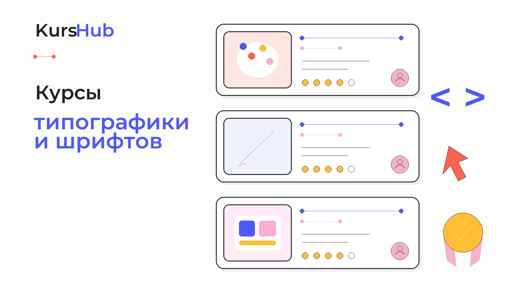 Курсы типографики и шрифтов — KursHub