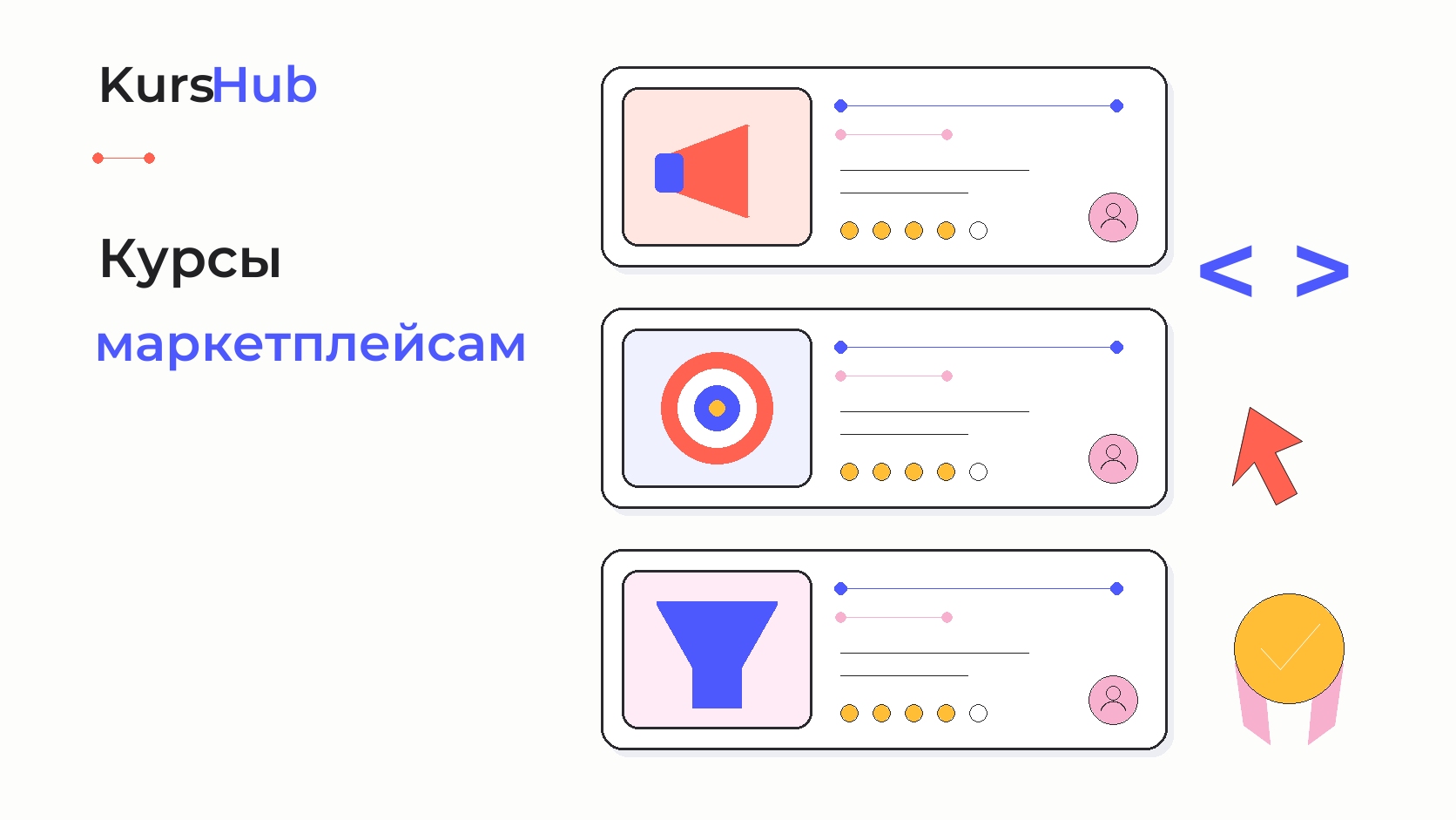 Курсы по маркетплейсам — KursHub