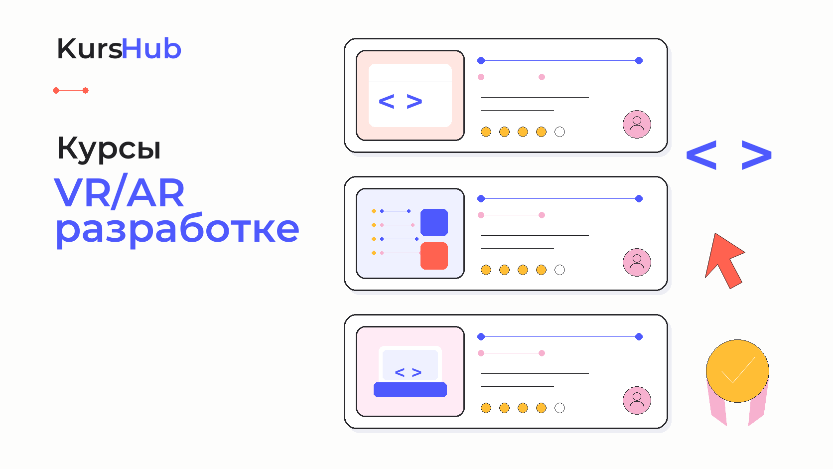 Курсы по VR/AR разработке — KursHub