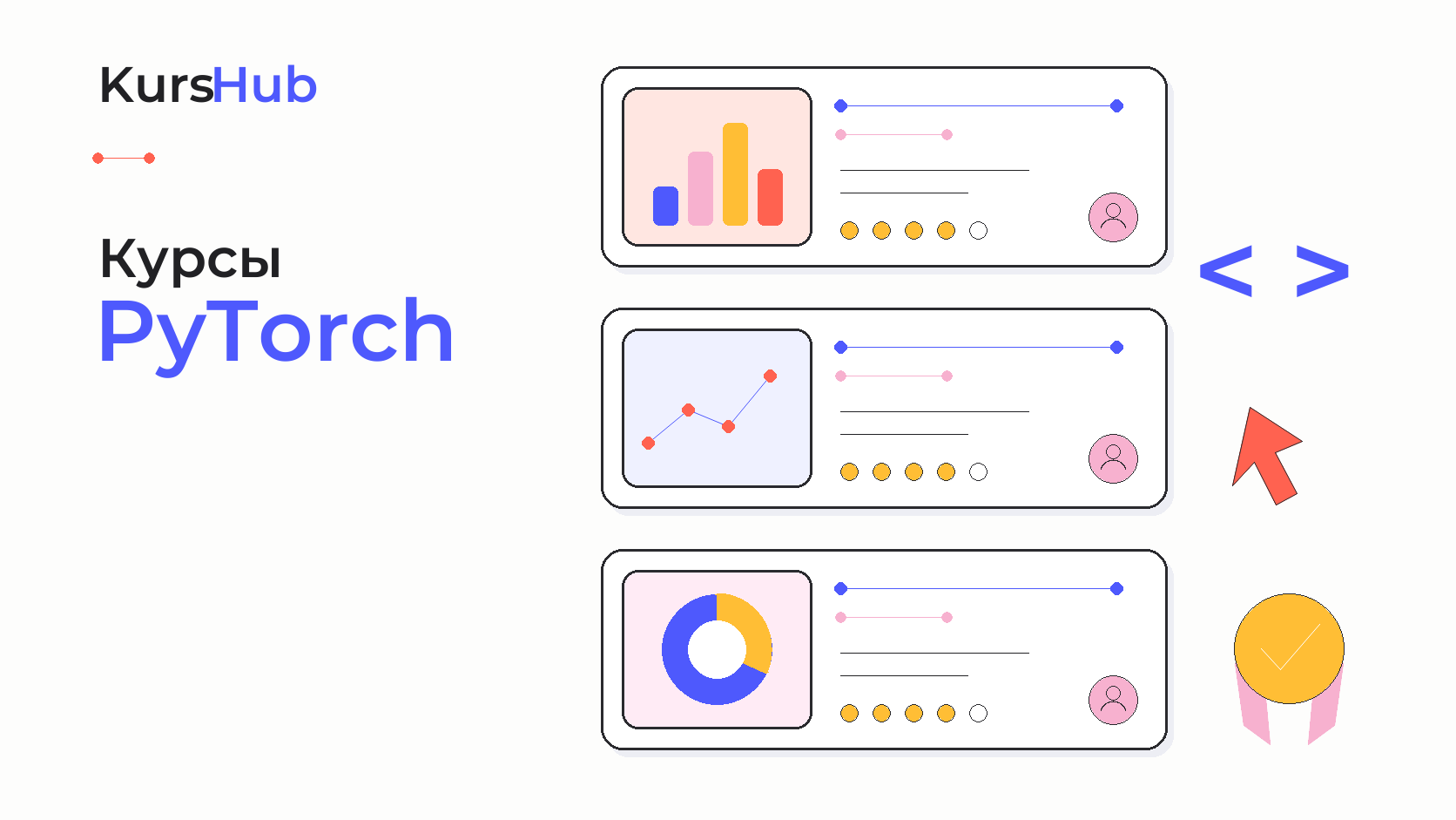 Курсы PyTorch — KursHub