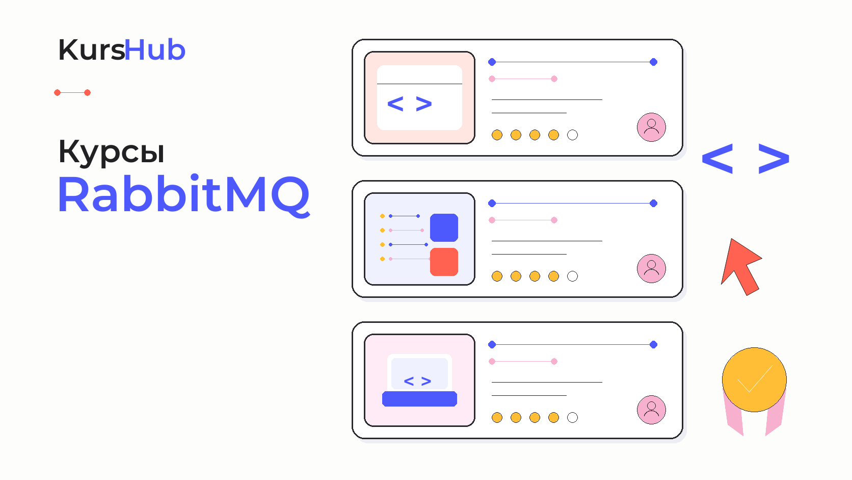Курсы RabbitMQ — KursHub