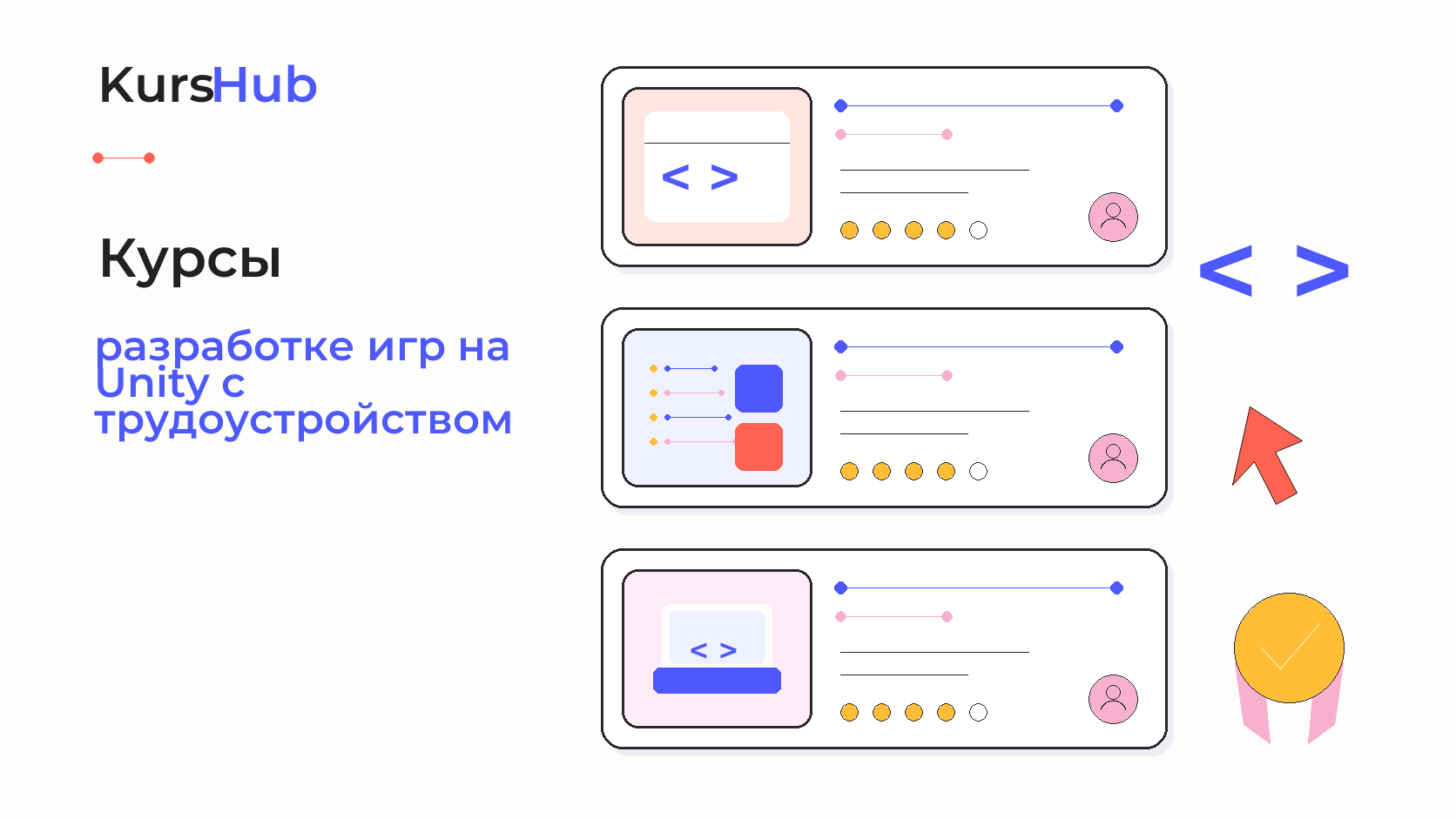 Курсы по разработке игр на Unity с трудоустройством — KursHub
