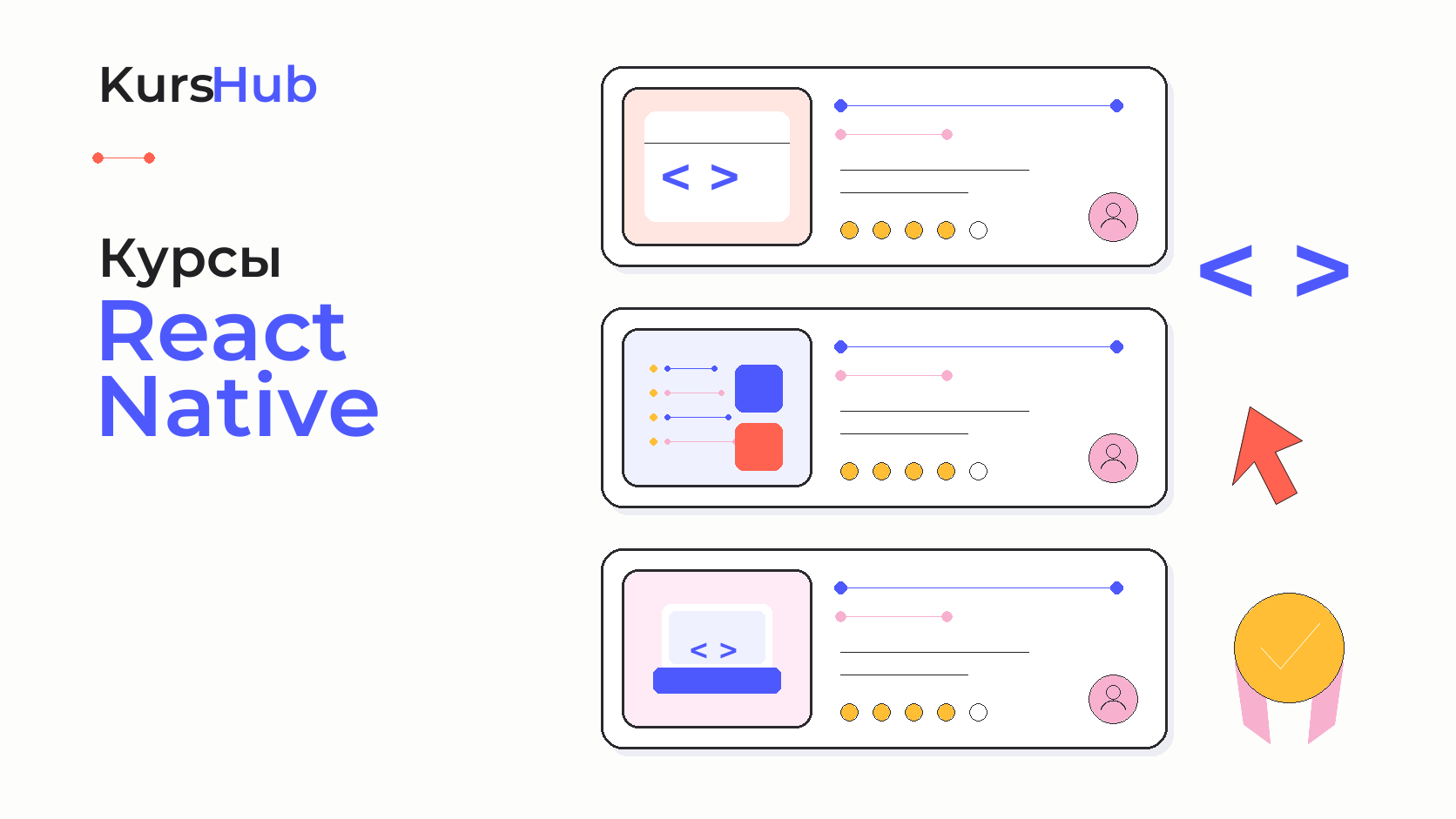 Курсы React Native — KursHub