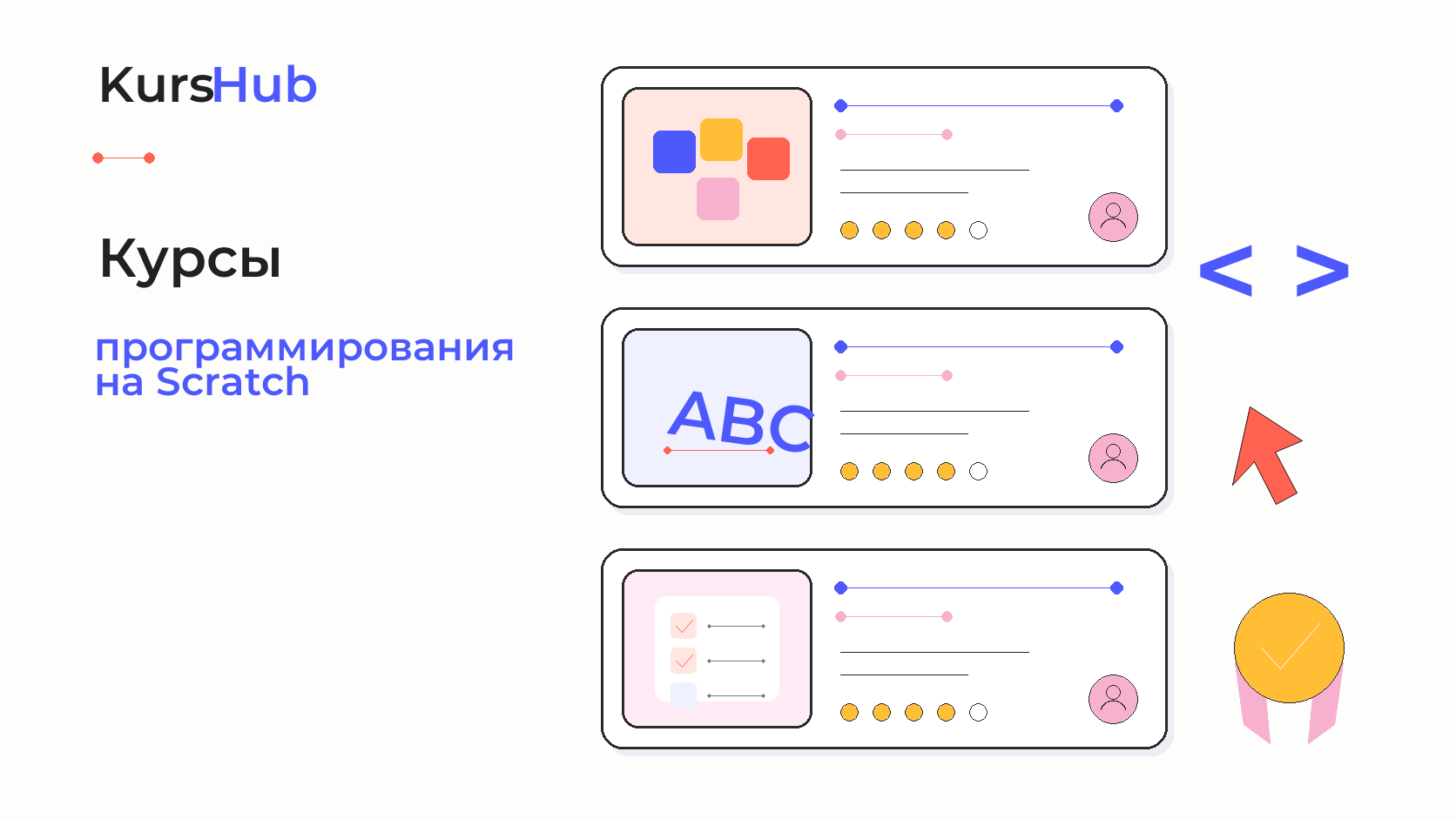 Курсы программирования на Scratch — KursHub