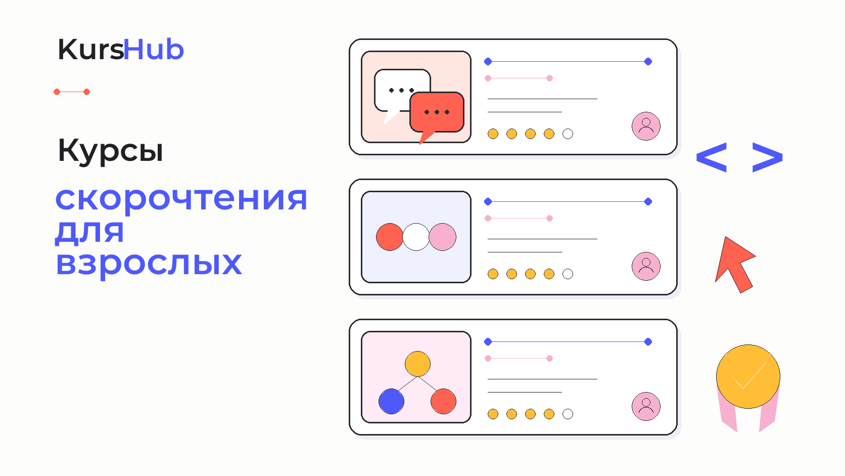 Курсы скорочтения для взрослых — KursHub