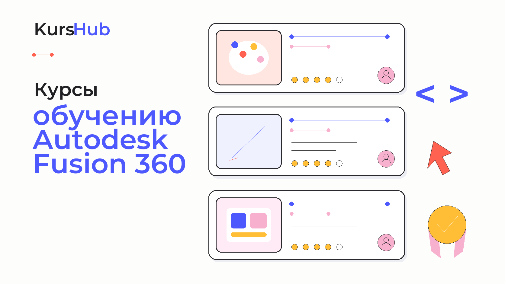 Курсы по обучению Autodesk Fusion 360 — KursHub