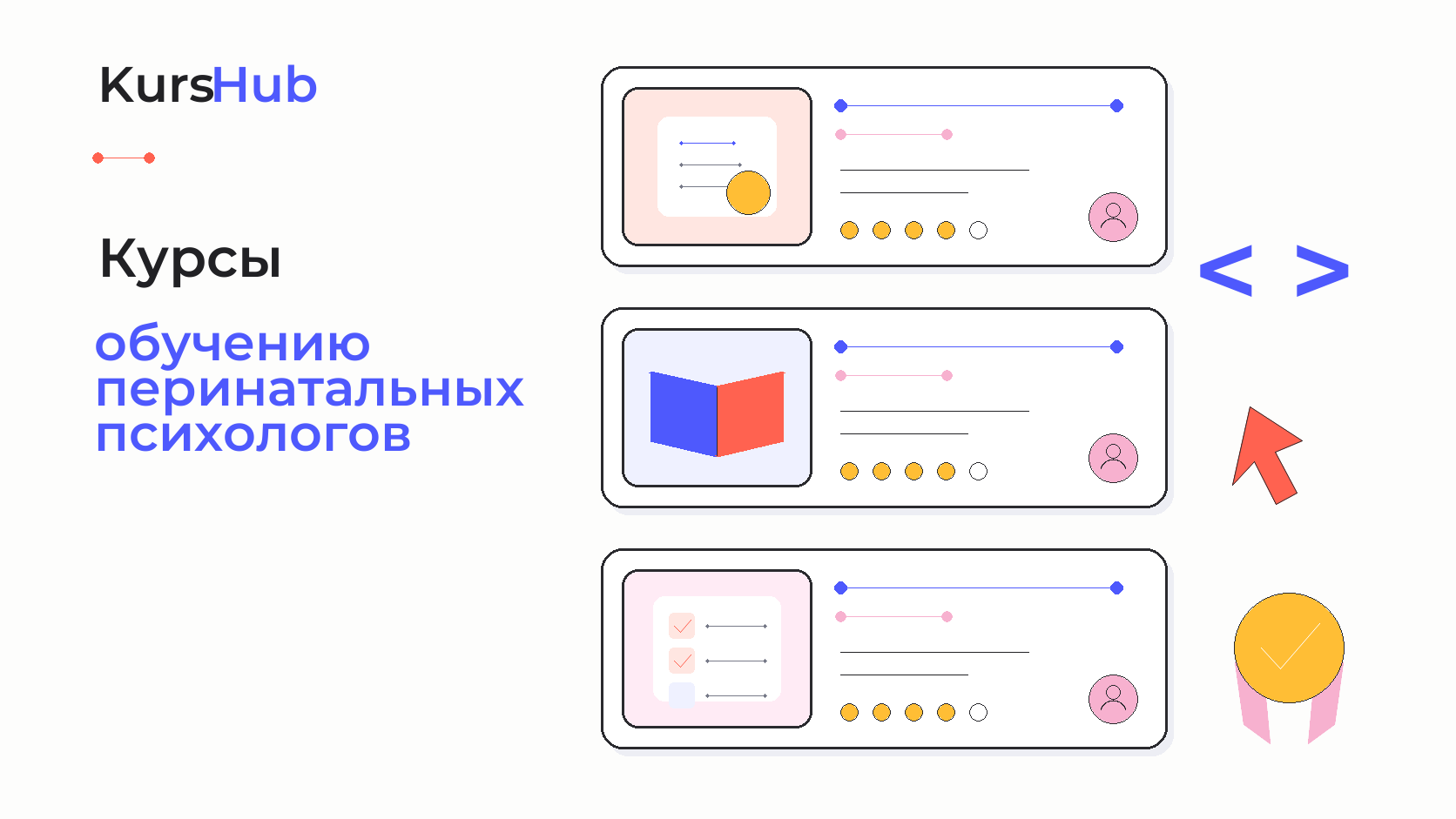 Курсы по обучению перинатальных психологов — KursHub
