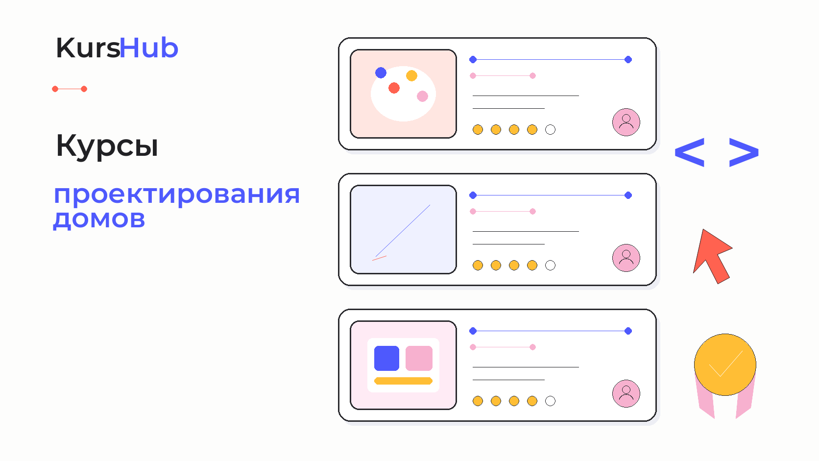 Курсы проектирования домов — KursHub