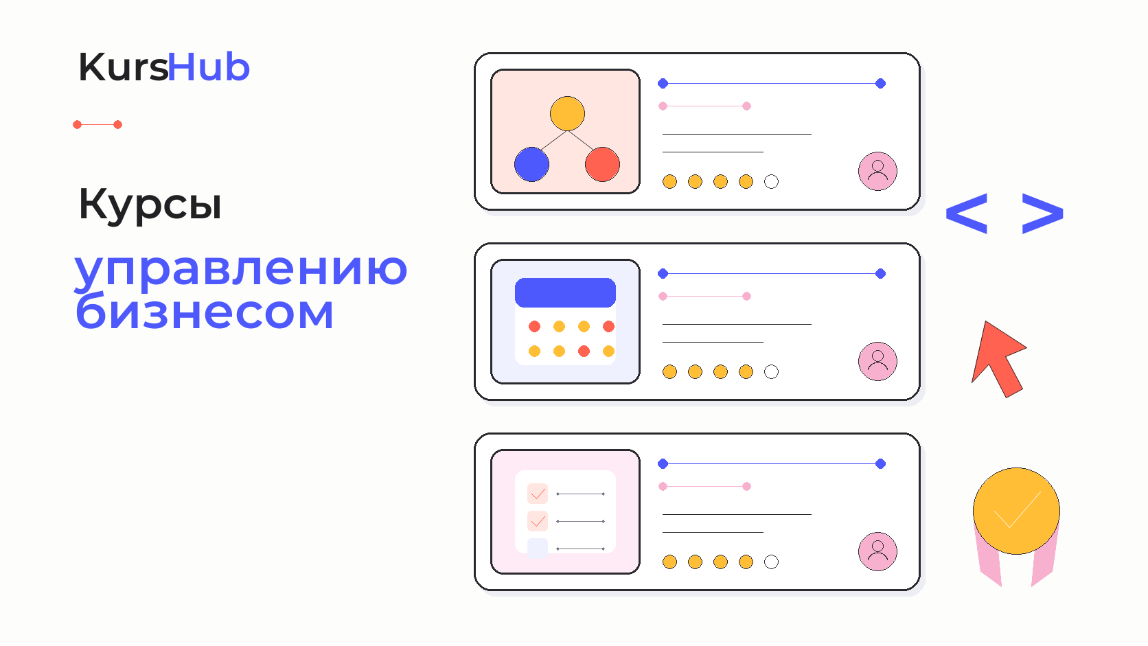 Курсы по управлению бизнесом — KursHub