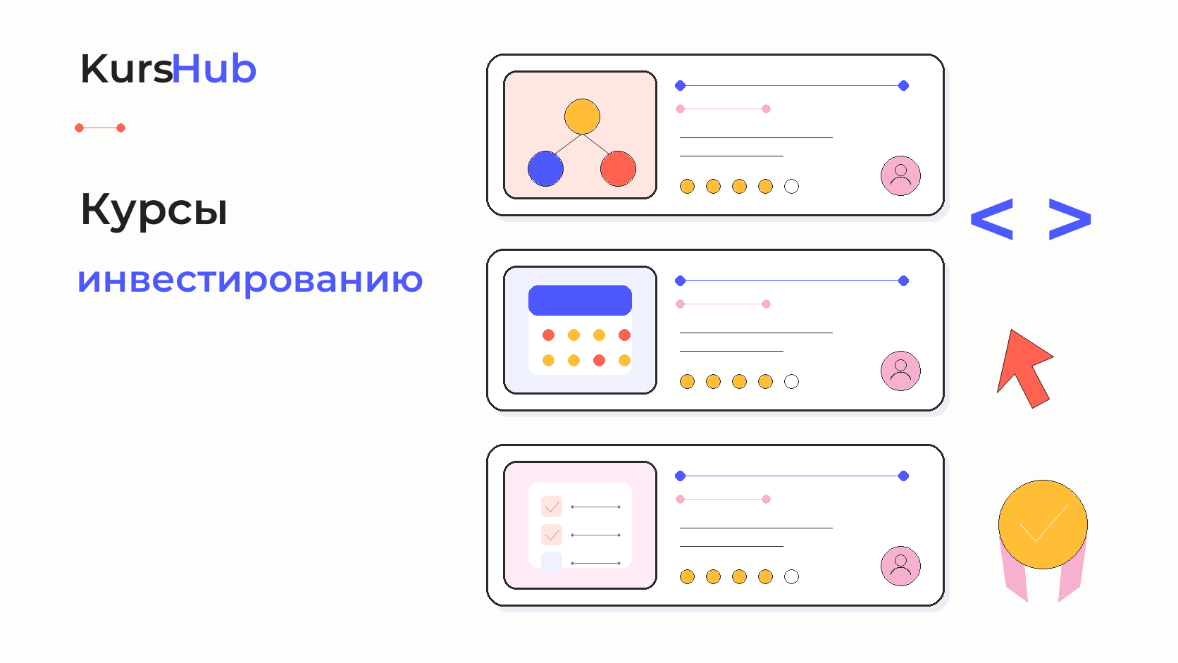 Курсы по инвестированию — KursHub