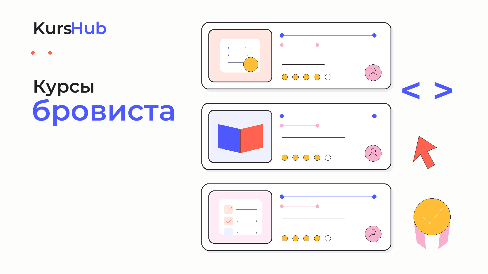 Курсы бровиста — KursHub