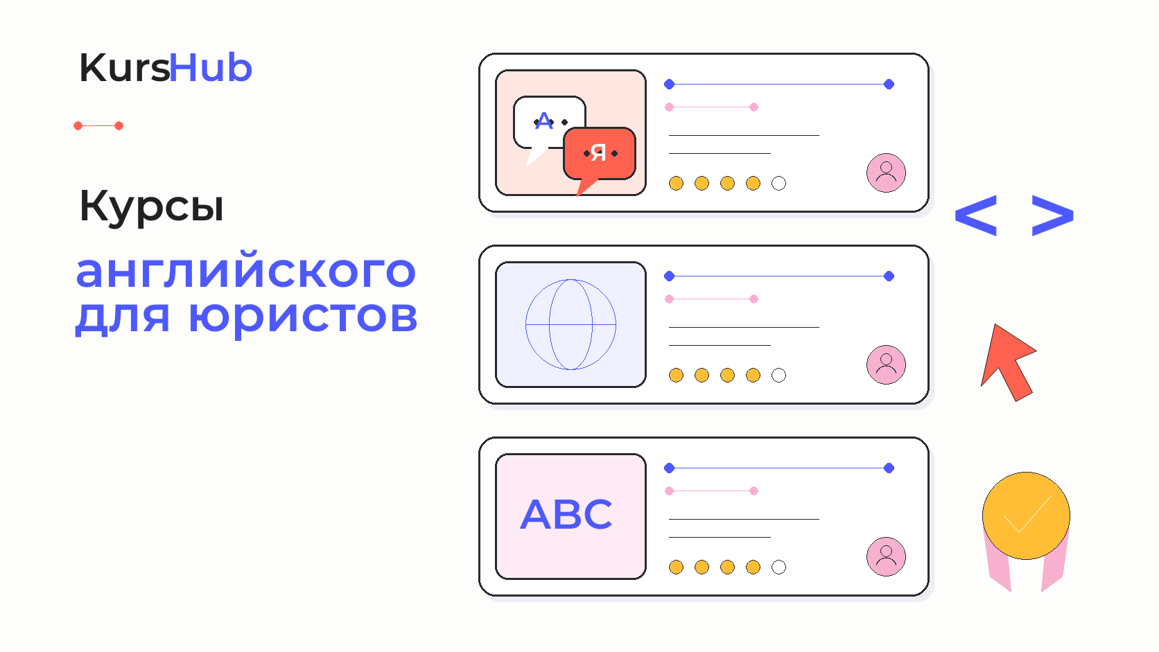 Курсы английского для юристов — KursHub